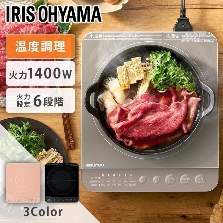 IHコンロ 1400W IHK-T391 ブラック送料無料 IHコンロ IHクッキングヒーター メガ割[安心延長保証対象]