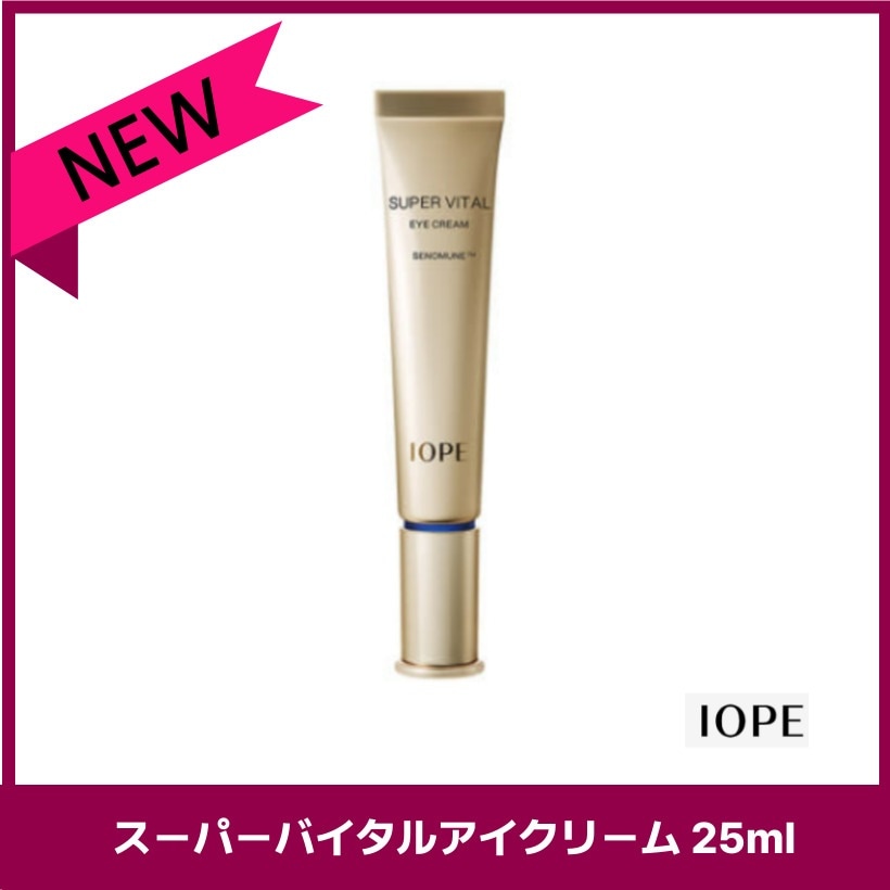 スーパーバイタルアイクリーム 25ml
