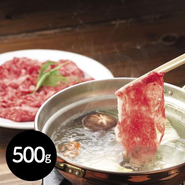 熊本県産 和王 しゃぶしゃぶ用 500g バラスライス SISK