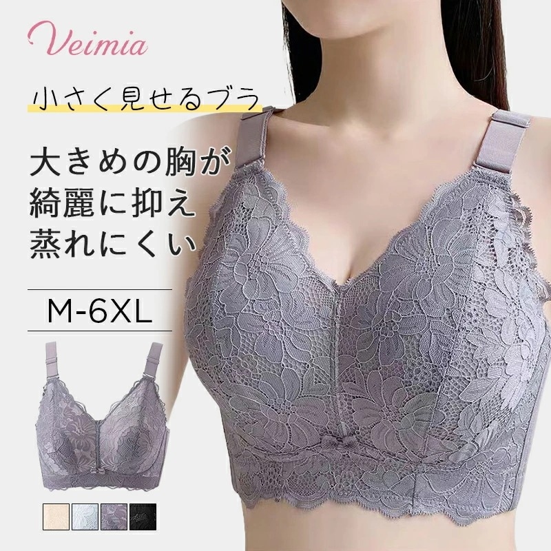 小さく見せるブラ ノンワイヤーレース ブラ 大きいサイズ安定感蒸れにくい 大きな胸を小さく見せる 超薄型ウサギ耳カップ パッド付き 脇高設計 締付け感ない 通気性 柔らかい見痩せ 美