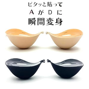 【まとめ買い価格 10セット1配送】小さな胸の厚い胸のステッカーの製造と販売5CMの厚さの目に見えないブラジャーフラット胸のディスプ