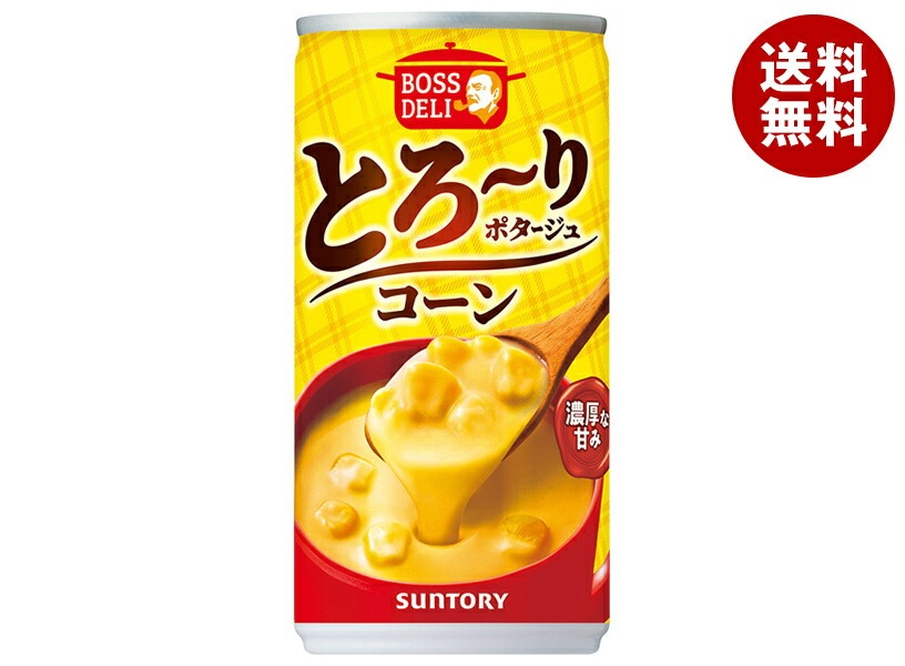 サントリー 【HOT用】ボスデリ とろーりポタージュ コーン 185g缶＊30本入＊(2ケース)