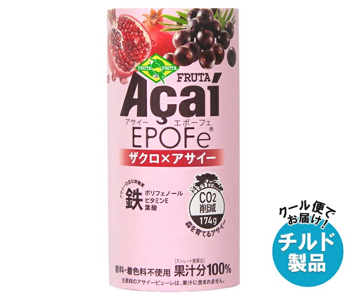 フルッタフルッタ アサイーEPO Fe(エポーフェ) 195gカートカン×15本入 チルド 冷蔵品
