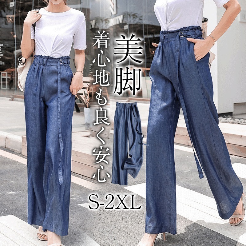 パンツ デニムパンツ レディース 極伸び 超ストレッチ 可愛い 小さいサイズ 大きいサイズ 美脚 厚手 細見え オフィス ジーンズ ジーパン ボトム 体型カバー ボトムス ストレート ズボン ゆったり