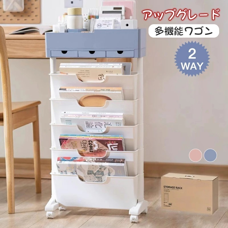 キッチンワゴン 本棚 書類収納 書類棚 収納棚 ラック 収納ラック キッチンラック 棚 キャスター付き ブックスタンド 収納ワゴン 調味料ラック すきま収納 隙間ラック おしゃれ 引き出し付き デスク