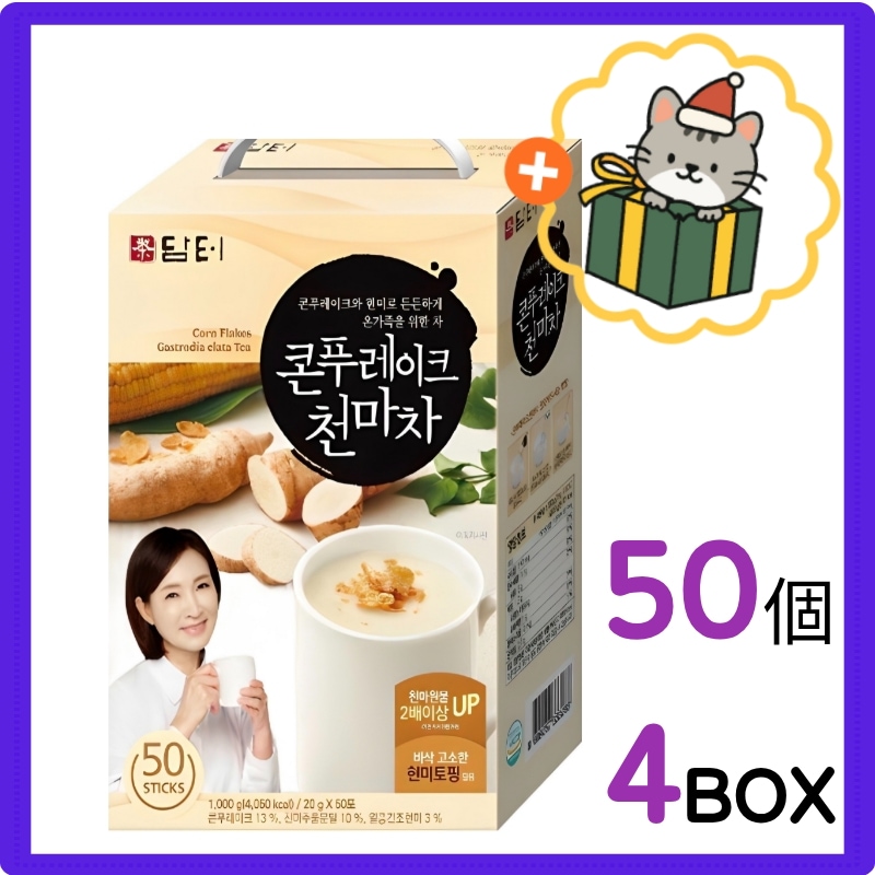 (韓国 食品) 天麻茶 / 健康茶/ 韓国 伝統茶 / 韓国料飲 / 健康飲料 / 韓国おやつ / 茶 / 韓国茶/ 飲み物 スティック / 20g*50個*4box