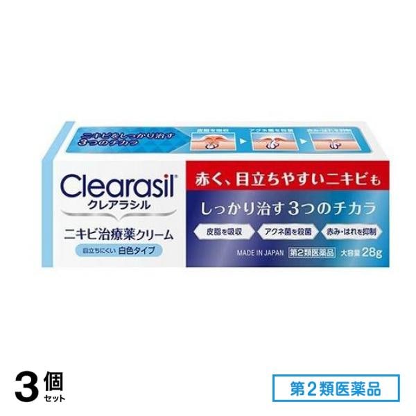 第２類医薬品 クレアラシル ニキビ治療薬クリーム 白色タイプ 28g (大容量) 3個セット