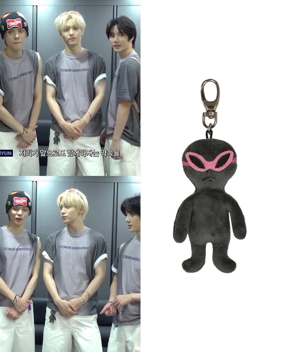 Alien keyring