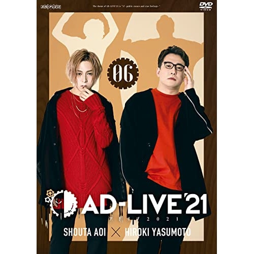 「AD-LIVE 2021」 第6巻(蒼井翔太×安元洋貴) ／ 蒼井翔太/安元洋貴 (DVD) ANSB-10231