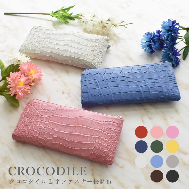 クロコダイル 本革 L字ファスナー 長財布 レディース メンズ ペア プレゼント ギフト 一粒万倍日 11,096円
