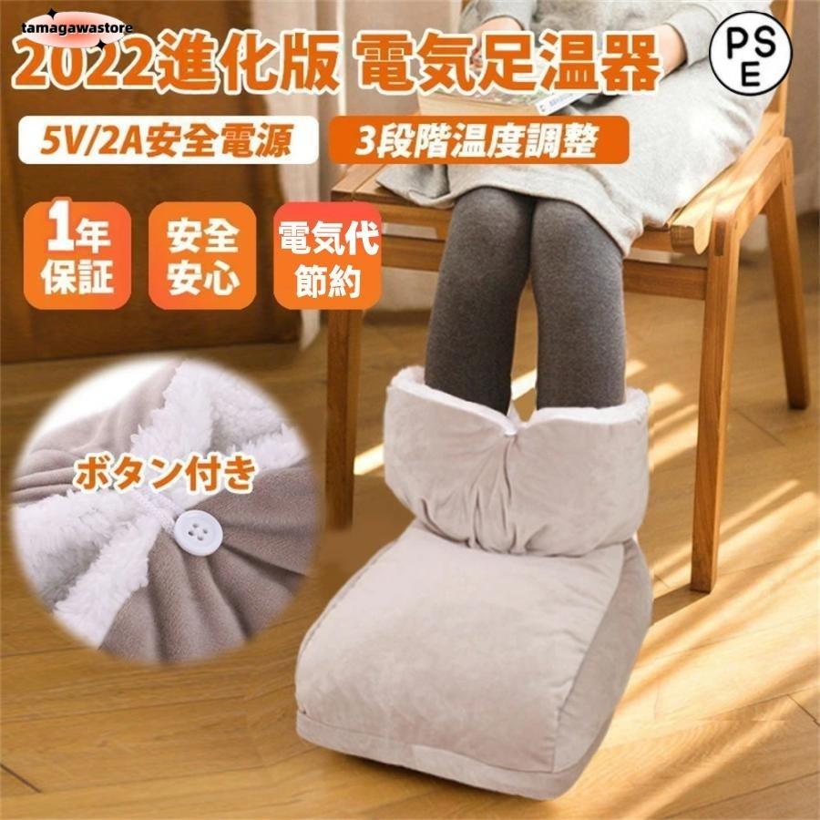 【即納】足温器 ヒーター 足温マット フットウォーマー USB 電気足温器 3段階温度調節 タイマー機能 家庭 職場用 足元暖房 省エネ 男女兼用 丸洗える