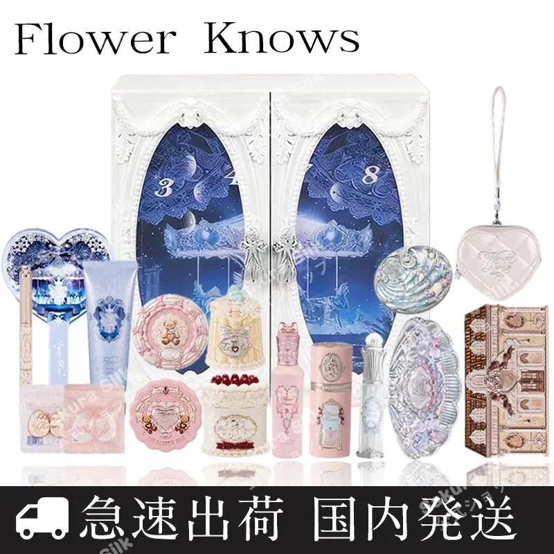 FLOWER KNOWS【クリスマス限定 個数有限】雪屋シリーズ/クリスマスコスメセット/ALLINボックス/新年プレゼント/化粧箱/ギフトボックス/プレゼント/ギフト/誕生日プレゼント/記念日...