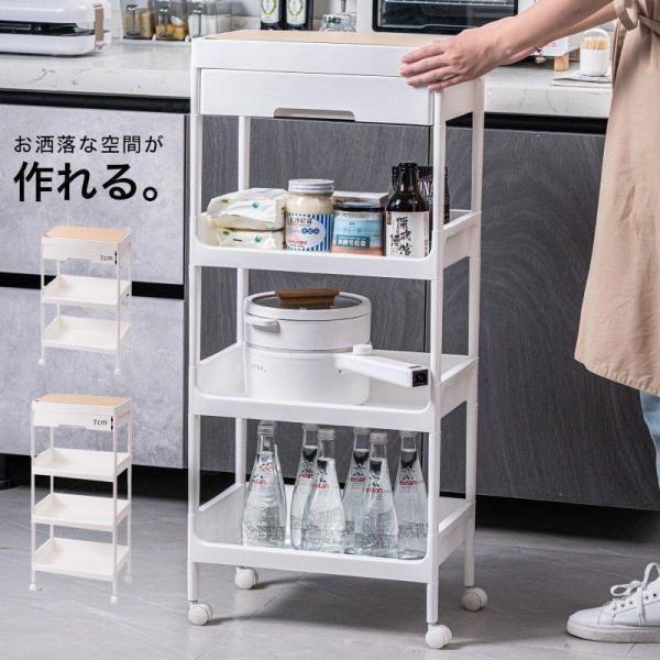 キッチンラック ワゴン キッチン収納 3段 サイドテーブル 4段 引き出し キャスター付き サージュワゴン 木天板 オープンラック キッチンワゴン