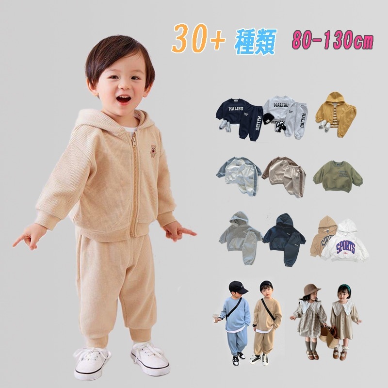 子ども服 セットアップお揃い服 ロン スウェット パーカー トップス 上下セット ワンピース セットアップ 女の子 男の子 秋 80-130子供服 男女兼用】 【30+種類