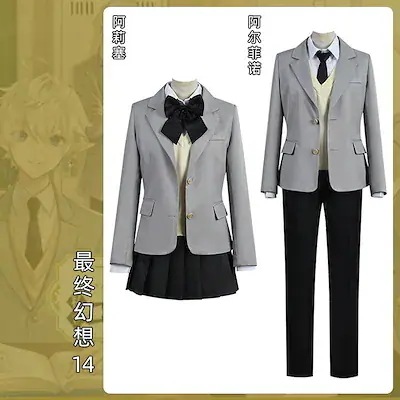スーツ 制服 コスチューム 変装 コスプレ衣装 アリゼールヴェユール アルフィノルヴェユール 私立エオルゼア学園 ファイナルファンタジーXIV スーツ ハロウィン 2023年新作入荷コスプレ