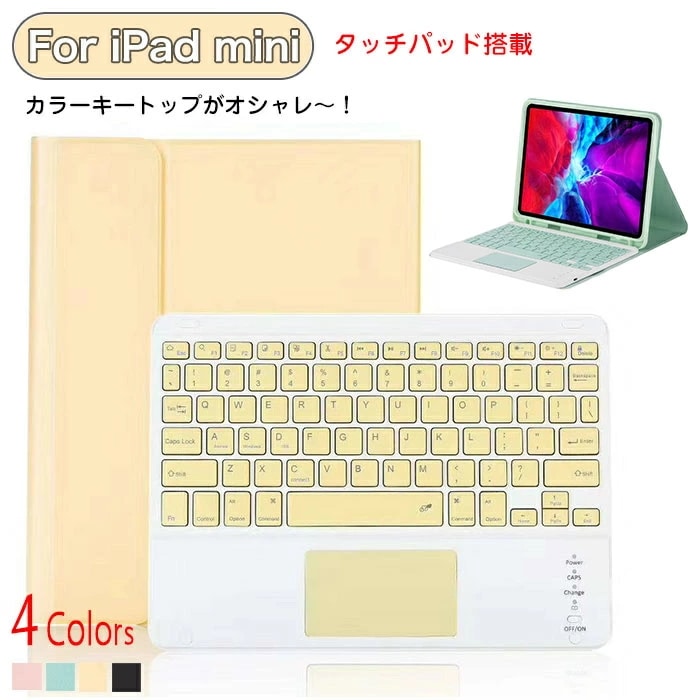 ipad mini7 ケース キーボード iPad mini 7世代 ケース キーボード付き 可愛い カラー キートップ ipadmini 7世代 ケース ペン 収納 ipad mini ケース キー