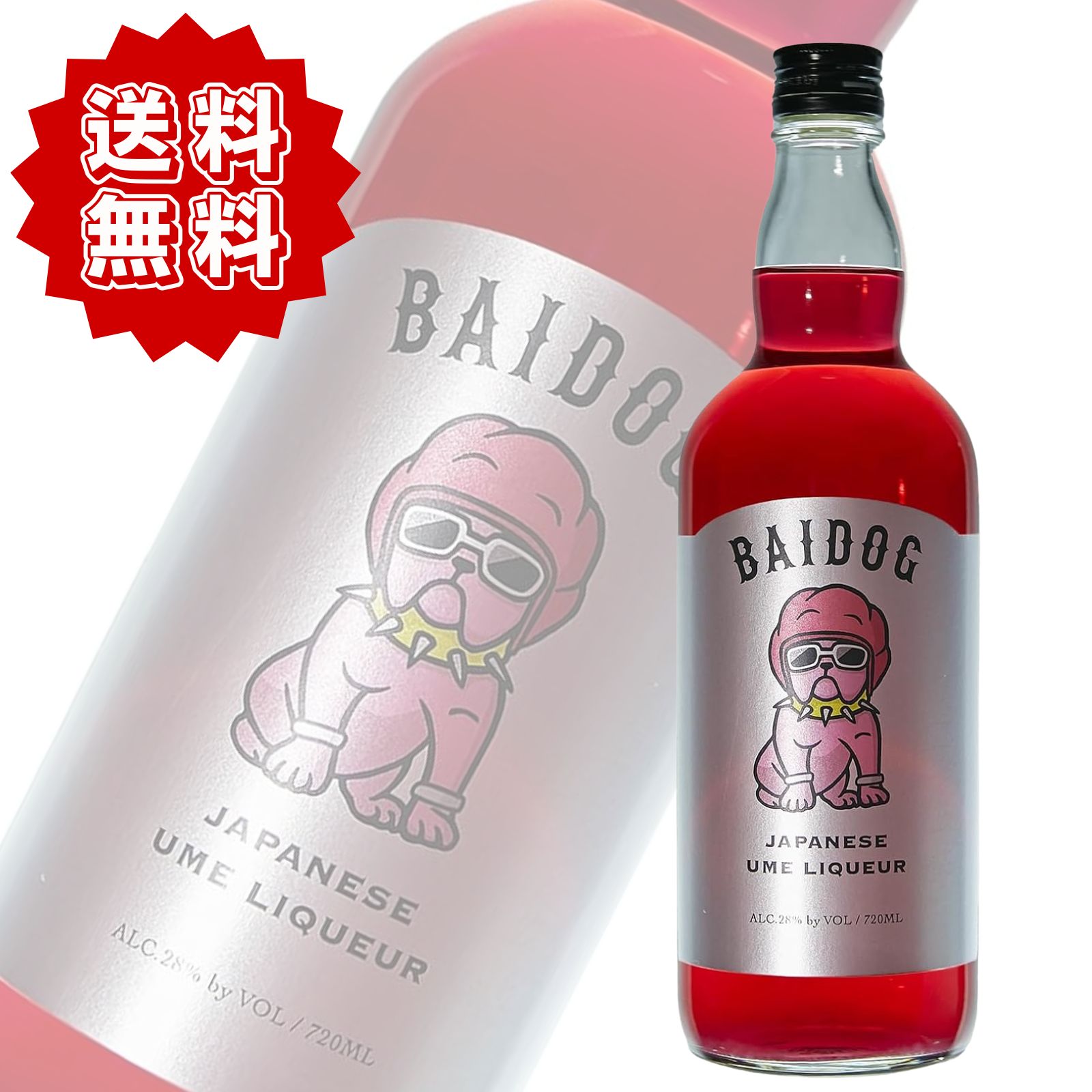 BAIDOG バイドッグ 梅リキュール 720ml 28度 国産 梅酒 パーティーリキュール 南高梅 正規品【ギフト プレゼント ナイトクラブ カクテル パーティー 】