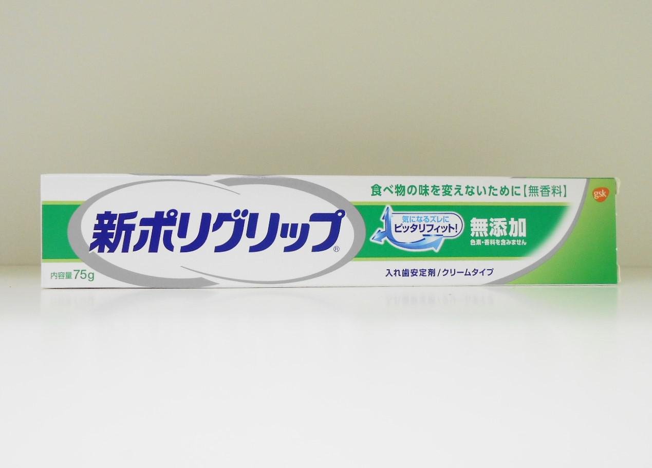 【アース製薬】新ポリグリップ無添加 ７５ｇ ×３個セット 75グラム (x 3)