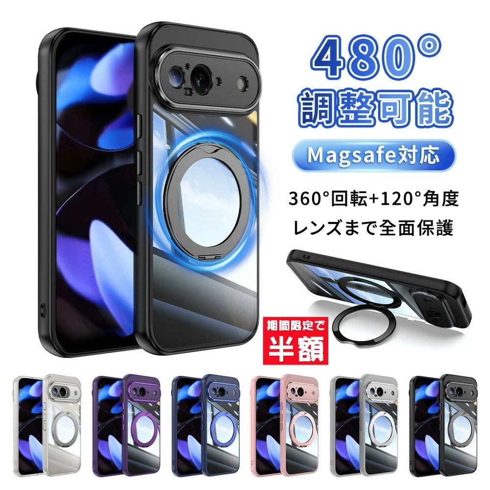 Google Pixle 9a ケース Pixle 9 ケース 360回転スタンド Pixel 9 Pro ケース Pixel 9 Pro XL ケース マグネット Pixel 8a ケース Pix