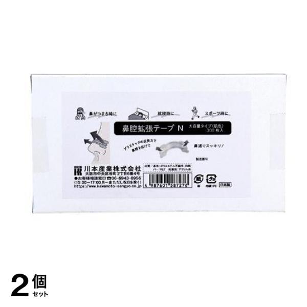カワモト 鼻腔拡張テープ N 大容量タイプ 肌色 300枚入 2個セット