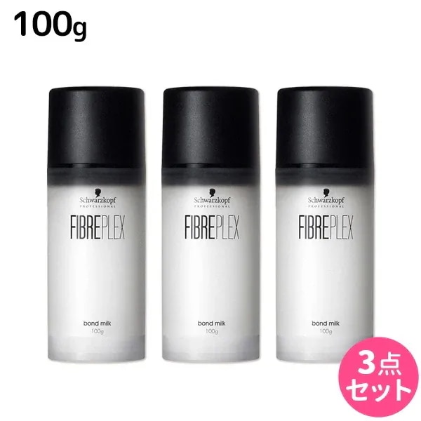 ファイバープレックス ボンドミルク 100g 3個 セット