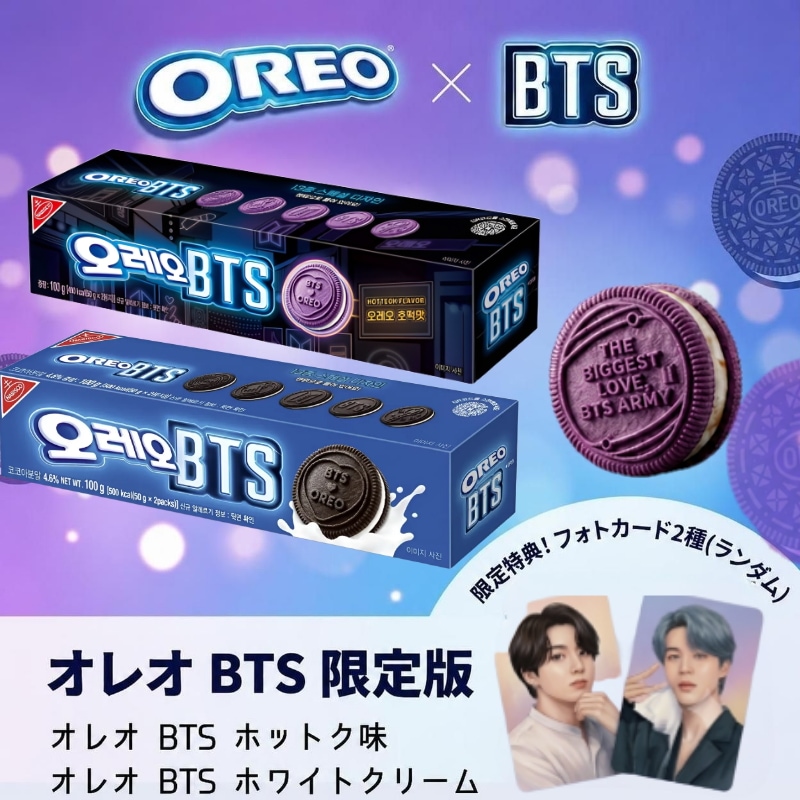 Qoo10] OREO [BTS限定/2種セット] 1+1 オレ