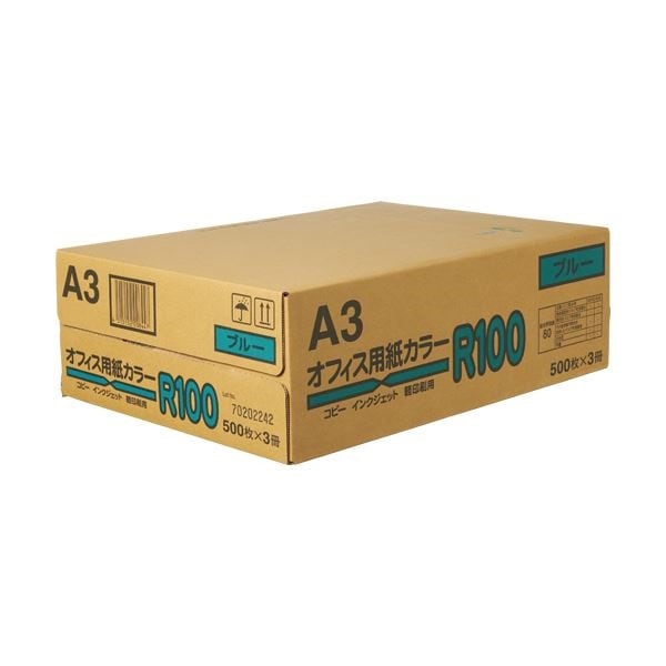 日本紙通商 オフィス用紙カラーR100A3 ブルー 1箱（1500枚:500枚x3冊）