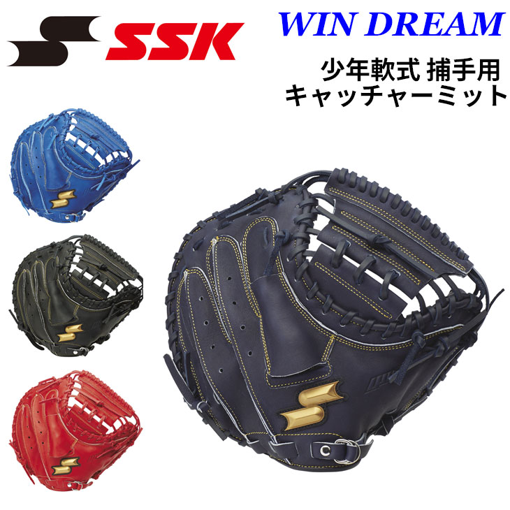 野球 少年軟式 キャッチャーミット 右投げ 捕手用 ジュニア少年用 右投 軟式野球 グラブ キッズ 子ども用 天然皮革 レザー 少年野球 学童軟式 ベースボール ブランド 野球用品/WJM124