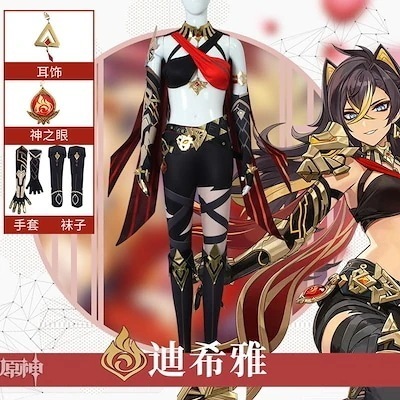 原神 げんしん genshin ディシア コスプレ 服 Dehya 衣装 コスチューム ハロウィン 変装 仮装 7,519円