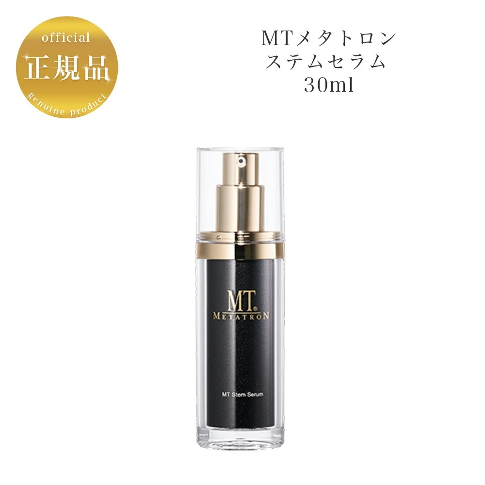 MT　ステムセラム　30ml　美容液　国内正規品　サロン専売品　新品
