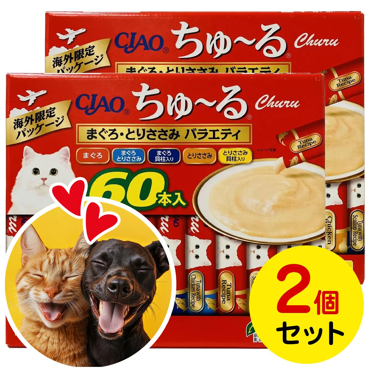 いなば Ciaoちゅ〜る まぐろバラエティ おやつ 50個入り×8個セット