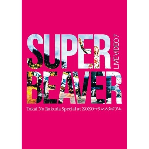 BD / SUPER BEAVER / LIVE VIDEO 7 Tokai No Rakuda Special at ZOZOマリンスタジアム(Blu-ray) (通常盤)