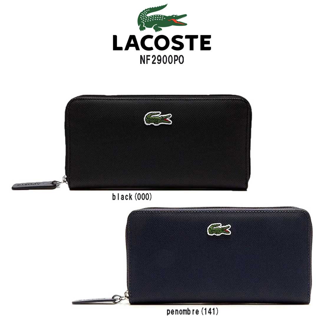 LACOSTE ラウンドファスナー ジッパー 長財布 ロングウォレット NF2900PO