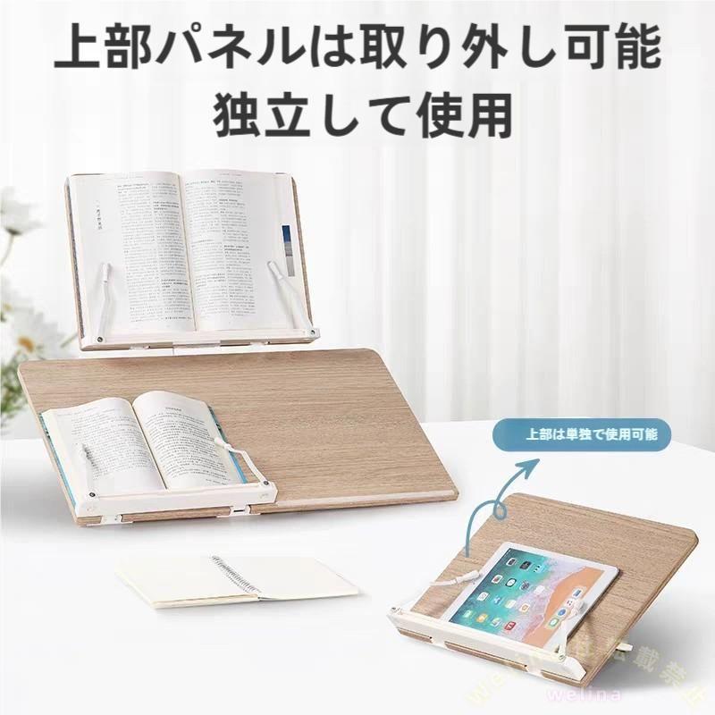 書見台 傾斜台 大型 竹/木製 多用途 高さ角度調整可 Welina 姿勢改善 肩こり対策 学習台/イラスト描きにも 子供学生の勉強が快適