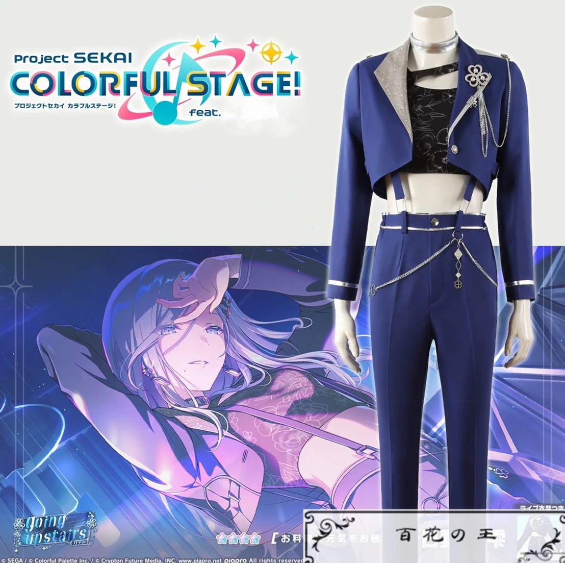 プロジェクトセカイ プロセカ feat going upstairs ガチャ 日野森雫 お料理で元気をお届け sparkle of smarts ライブ衣装 コスプレ衣装 コスチューム