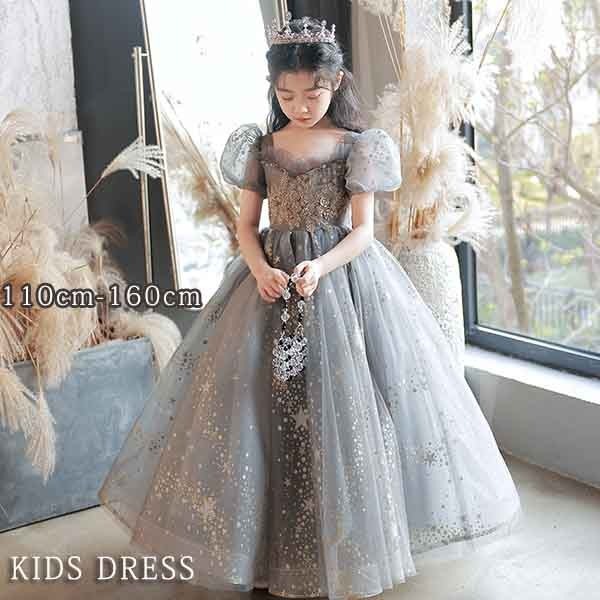 キッズ ドレス 子供服 キッズ服 キッズドレス オフショルダー ピアノ 発表会 結婚式 ワンピース 女の子 子供 半袖 プリンセスライン ロング フォーマルドレス パーティードレス 11,164円