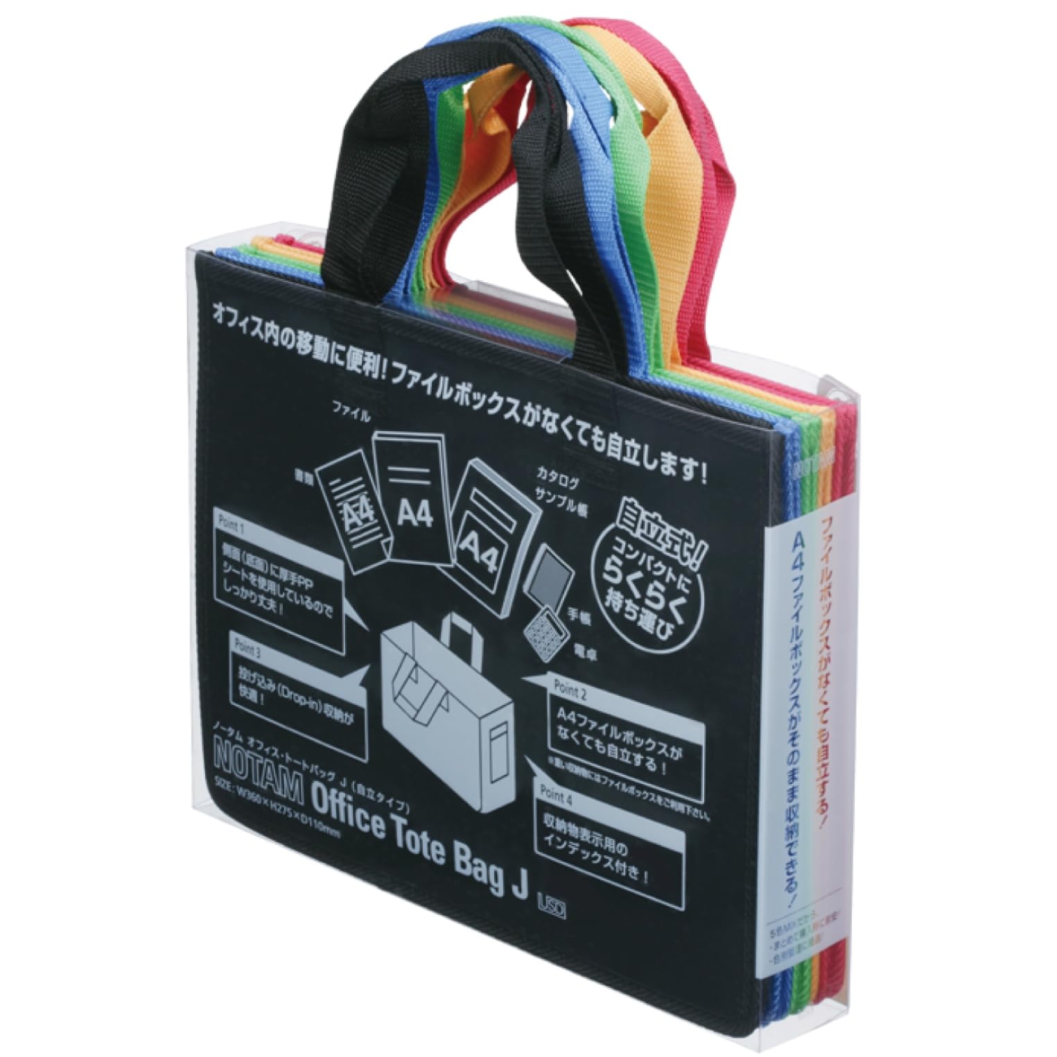 サクラクレパス ノータム オフィストートバッグJ 5色 UNT-A4J#MIX