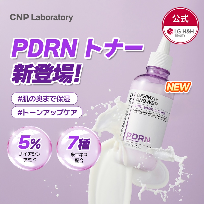 Anandamide Laboratorium 黒　アールカ Amazon.co.jp: 【CNP Laboratory】ダーマアンサー APA セラム