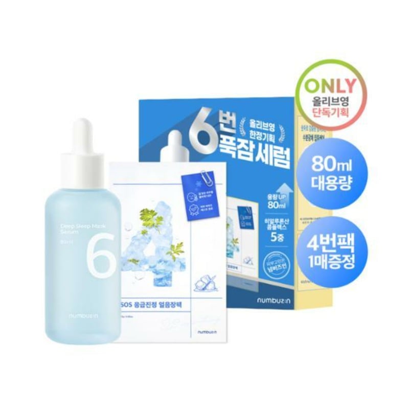 6番 ぐっすり眠るマスクパック セラム 80ml 企画 (+4番 SOS 氷蔵パック)