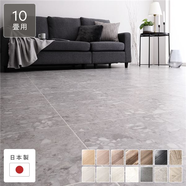 クッションフロア 江戸間10畳用 約352cmx440cm テラゾーグレー 日本製 防水 撥水 抗菌 防カビ 防炎 受注生産