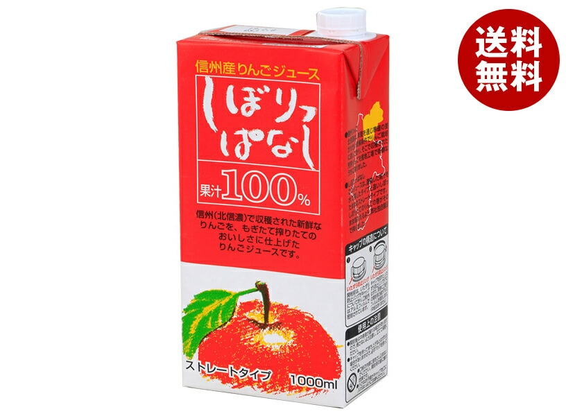 寿高原食品 信州産りんごジュース しぼりっぱなし 100%ストレート 1000ml紙パック＊6本入＊(2ケース)