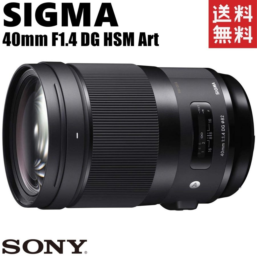 40mm F1.4 DG HSM Art ソニーEマウント 単焦点 レンズ カメラ 中古