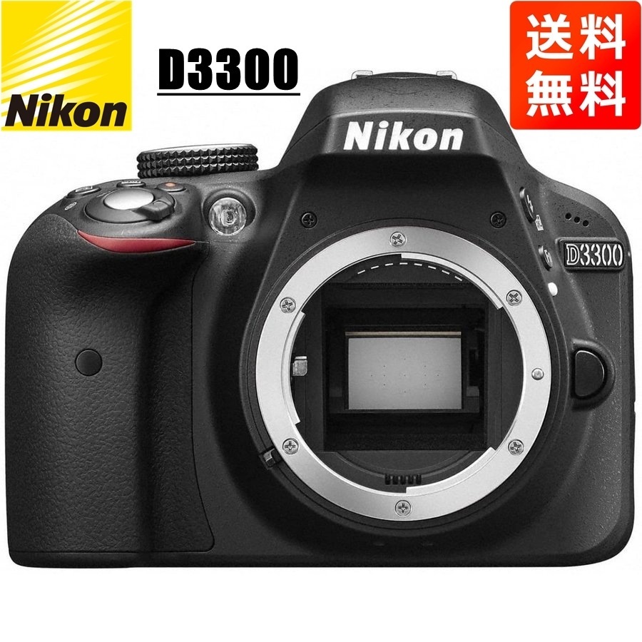 D3300 ボディ デジタル一眼レフ カメラ 中古 28,296円