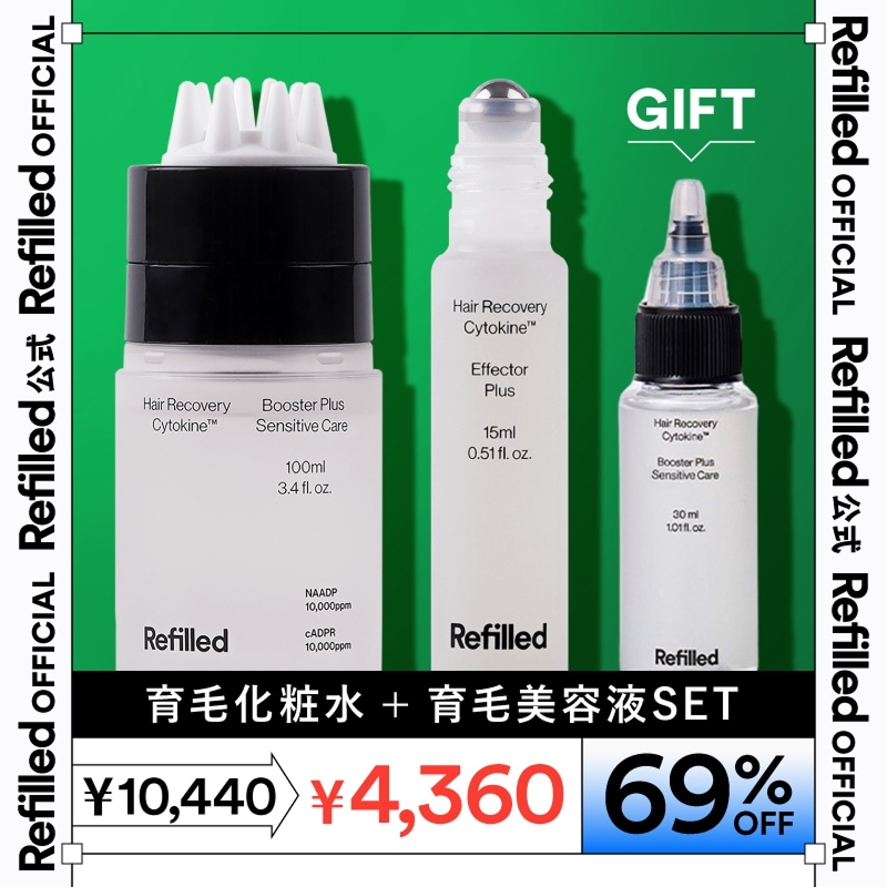 【公式】育毛集中ケアキット　頭皮化粧水　頭皮美容液　2か月　3か月 7,200円