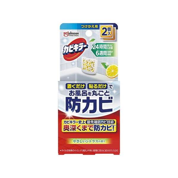 5個セット/【メール便】カビキラー お風呂に置くだけ防カビジェル やさしいシトラスの香り つけかえ用 5個入[ジョンソン]