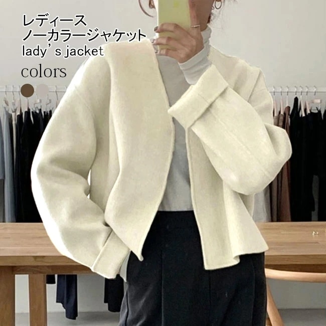 ノーカラージャケット レディース ジャケット 厚手 春 秋 冬 ツイード ラシャ アウター ショート ドロップショルダー 春ジャケット 秋ジャケット ノーカラー ノーボタン カジュアル キャメル ベー
