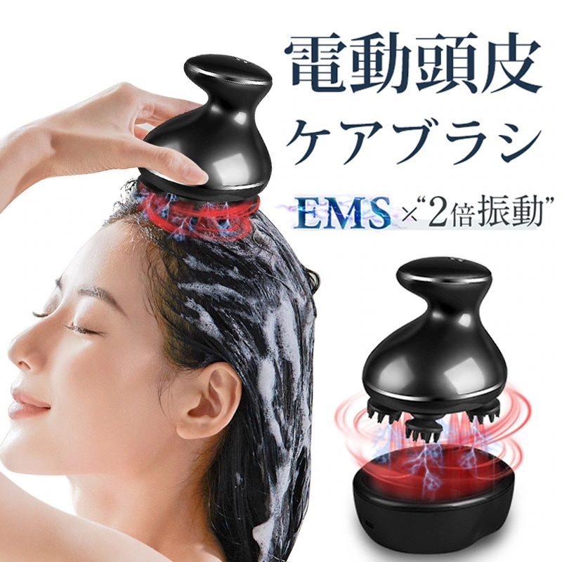電動頭皮ブラシ 360つかみもみ EMS 電気針ヘッドスパ 赤LED搭載 頭皮マッサージ 電動 ヘッドマッサージ ヘッドマッサージャー 美顔器 頭皮マッサージ器 エステ 電気バリブラシ 頭皮ケア30%