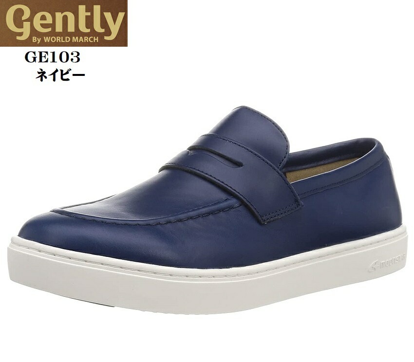 MoonStar(ムーンスター)WORLD MARCH(ワールドマーチ)Gently GE103 メンズ レザースリッポンローファーカジュアルスニーカー 防水 本革 革靴のもつ雰囲気 8,087円