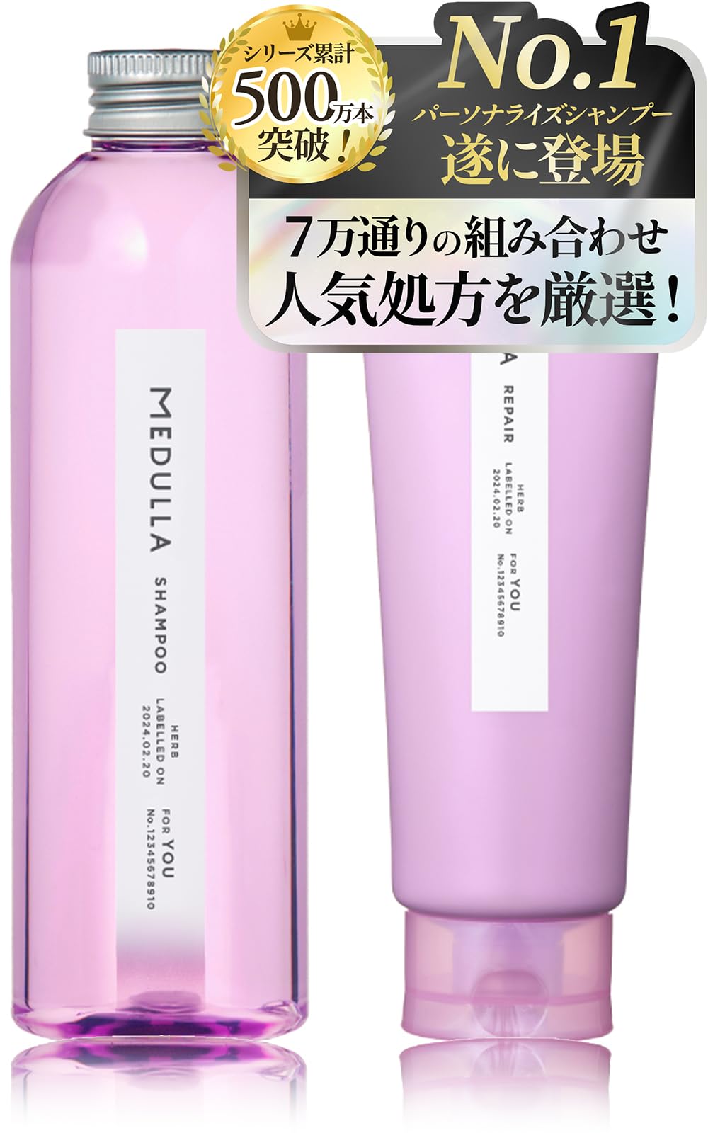 【人気処方を厳選】MEDULLA(メデュラ) シャンプー＆リペア シャンプー トリートメント セット[290ml / 250g] (ラベンダーハーブ)