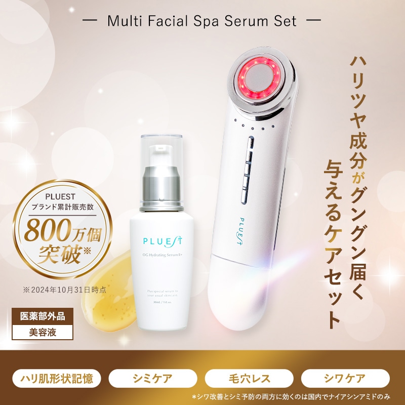 マルチフェイシャルスパ＆美容液 セット 美顔器 ems 目元 目の下のたるみ rf led たるみ スキンケア 鼻 超音波 毛穴 小顔 美容家電 ほうれい線 led rf シミ しみ 母の日 プレゼン